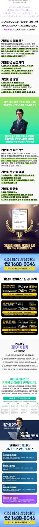 용인 개인회생 2026: 변호사 선임 시 재정 회복 절차 총정리