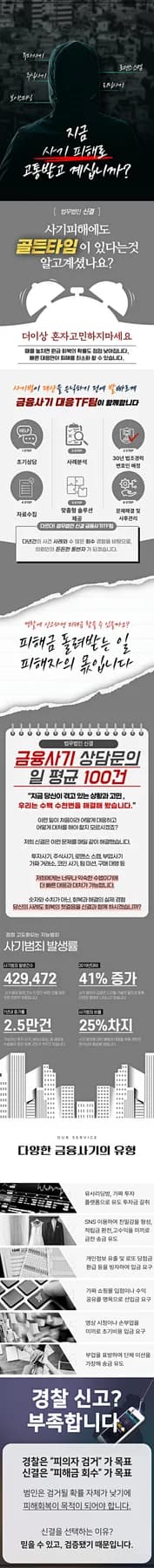 올스프링 사기 AI 분석: 출금 막히는 이유와 대처법 2026