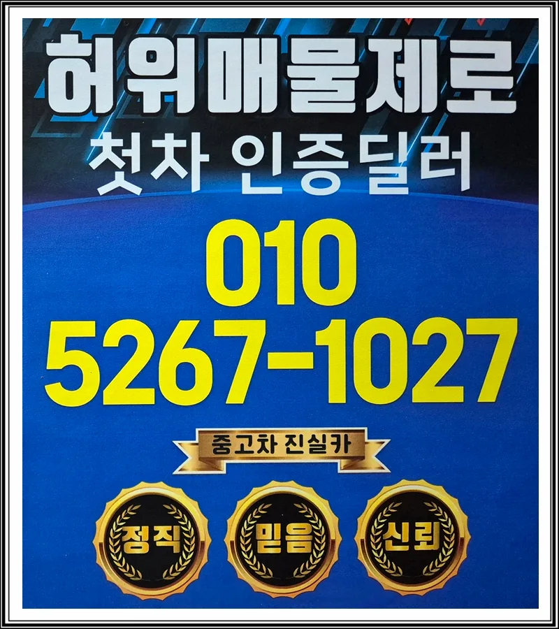 자차보험 자기부담금 2026년 총정리: 비용과 할증 완벽 분석