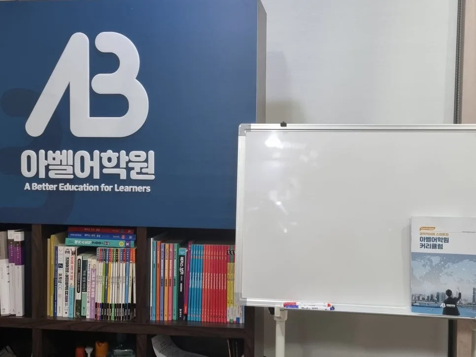 대전 중국어 학습, 아벨어학원 2026년 최신 커리큘럼 분석