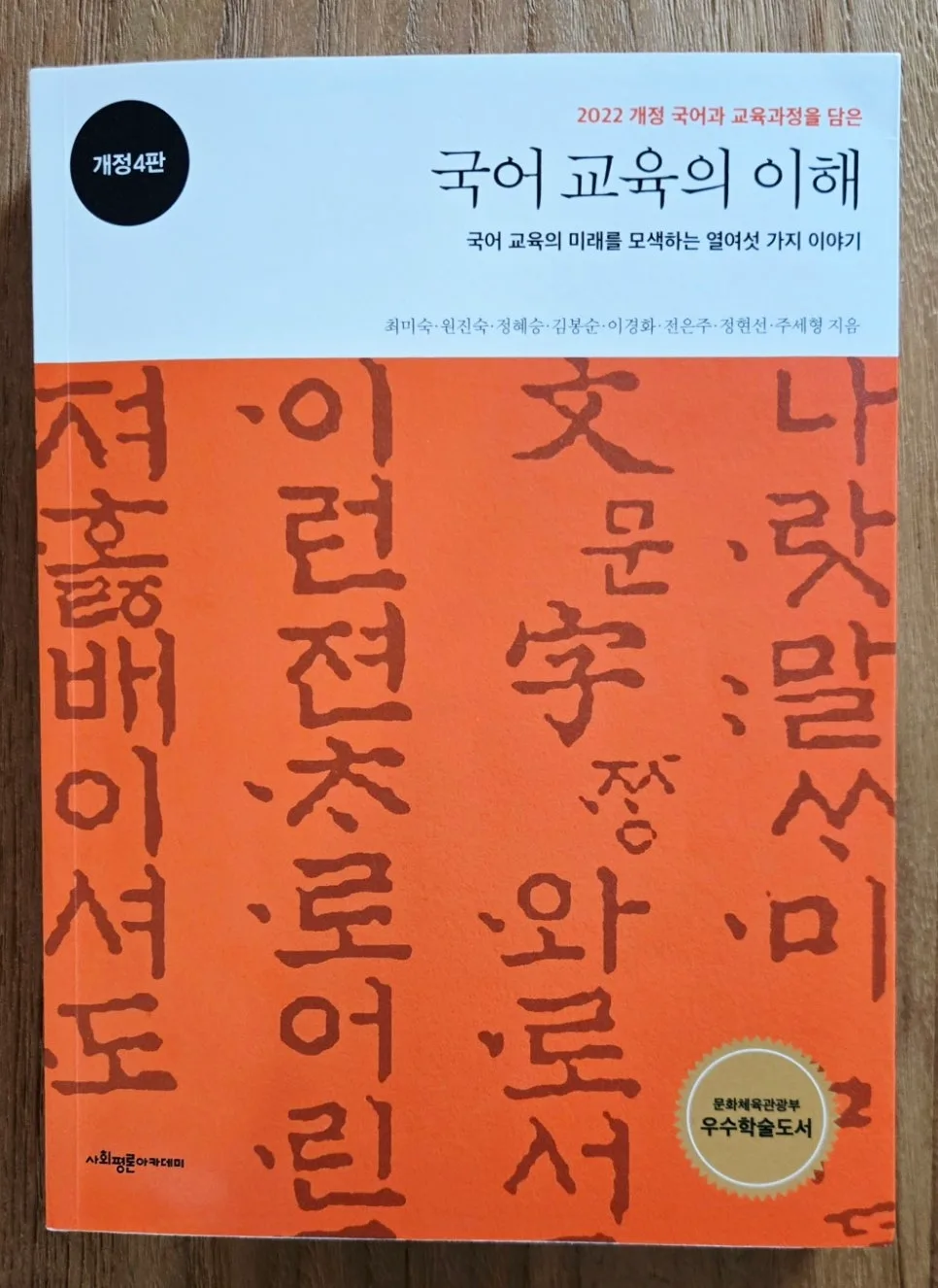 국어 교과서의 모든 것: 개념부터 활용법까지 2026 완벽 분석