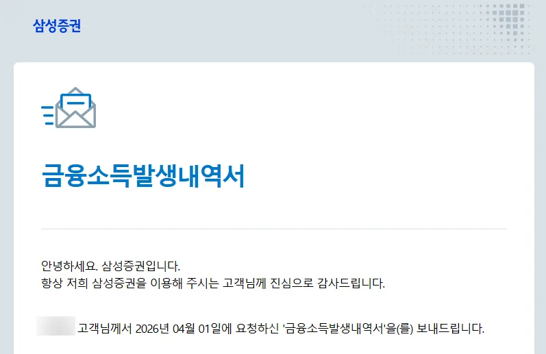 금융소득종합과세 2026: 대상자 확인 & 세금 폭탄 피하는 법