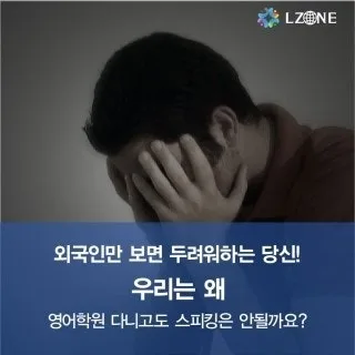 센텀 성인 영어회화 2026: 20분 투자로 실전 실력 키우는 법