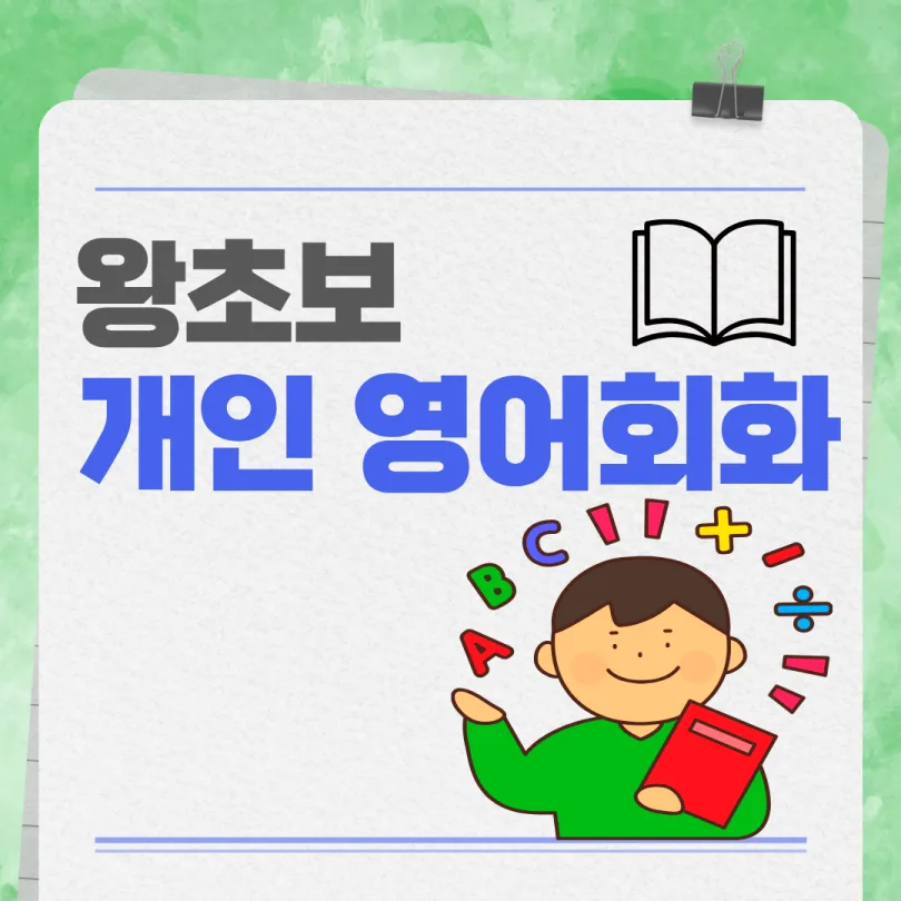 How to Learn Korean Fast: Beginner's Guide 2026