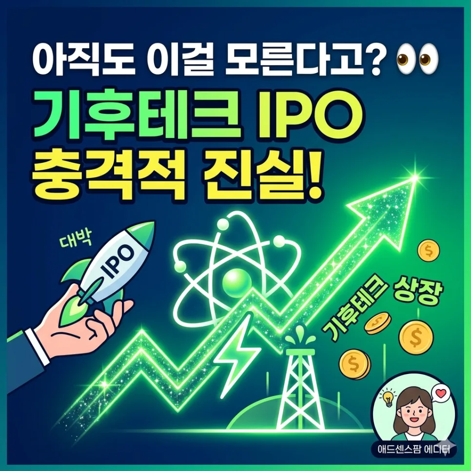 기후 테크 투자 2026: AI 시대, 원자력·지열 주목해야 할 이유