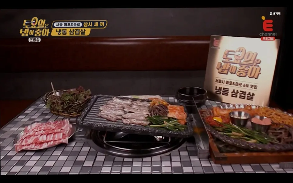 연남동 삼겹살 맛집 2026: 꿀돼지집 급랭 삼겹살 후기