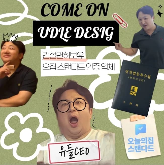 의왕 모락산현대 33평 아파트 인테리어, 우드&화이트 조합 2026