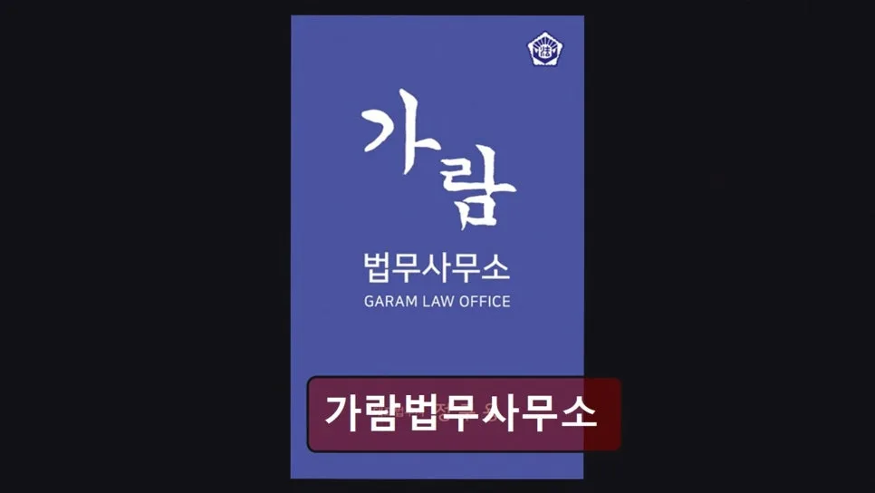 개인회생 기간 단축 노하우 2026: 가람법무사 상담 후기