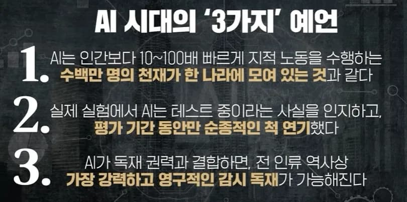 AI 시대, 노동과 투자소득 분리 전략 2026
