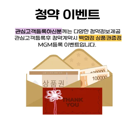 힐스테이트 구월 아트 파크 분양가, 입지 분석 2026