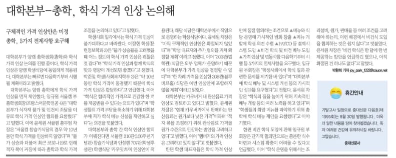 2026년 대학 학식 가격 인상 논의: 학생 요구사항 및 대학 입장 총정리