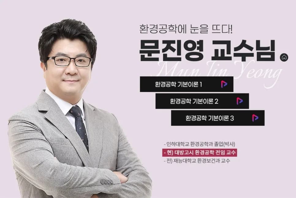 환경직 공무원 비전공자 합격 전략 2026: 합격 경험자가 공개하는 준비 방법