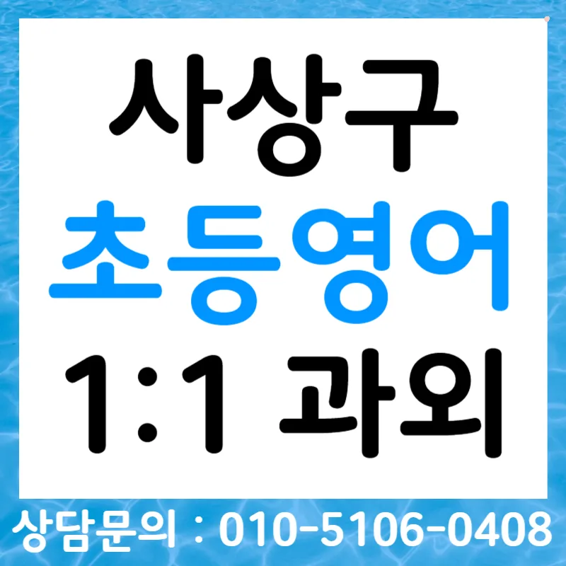 초등 영어회화 자신감 UP! 2026년 말하기 실력 향상 비법
