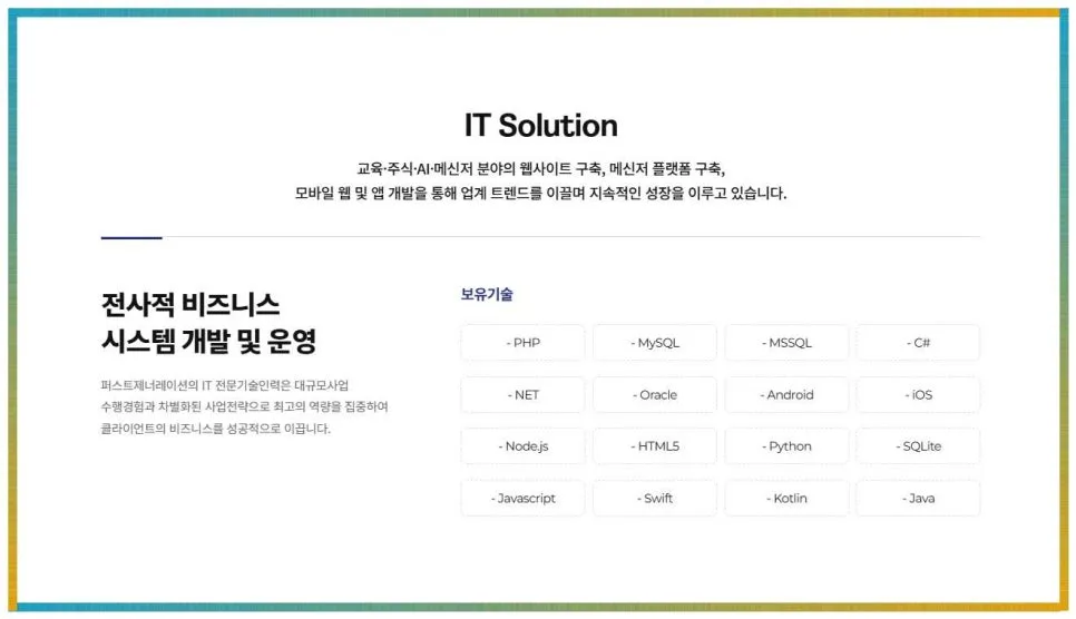 퍼스트제네레이션 2026: 블록체인·NFT 투자 핵심 가이드