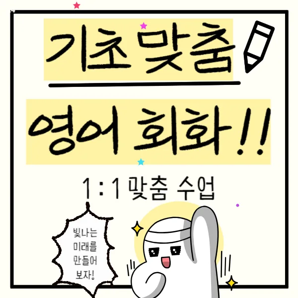 김해 성인 영어회화 2026년, 맞춤 학습법과 선택 기준 총정리