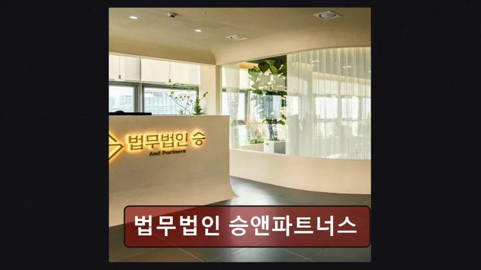 개인회생 기간 단축 방법 2026: 승앤파트너스 상담 후기