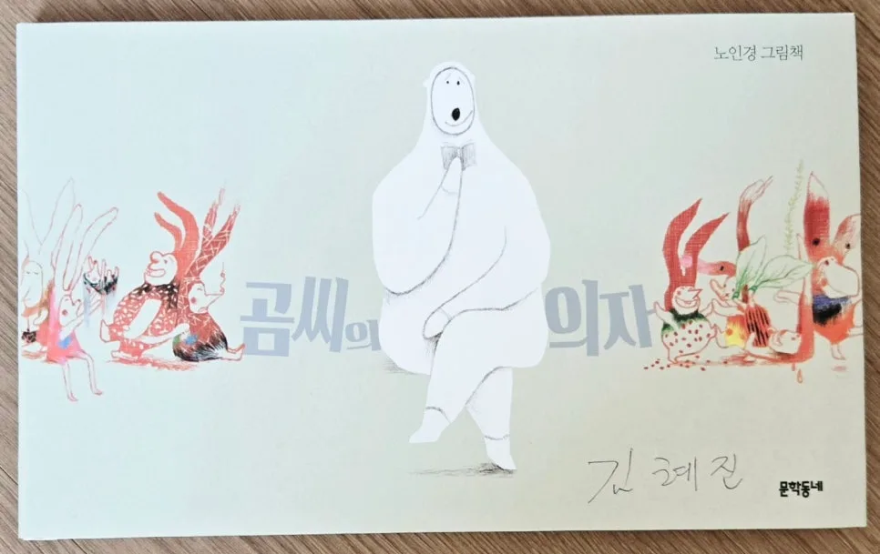 2026 초등 토론 아카데미 후기: 그림책으로 배우는 논리력 키우기