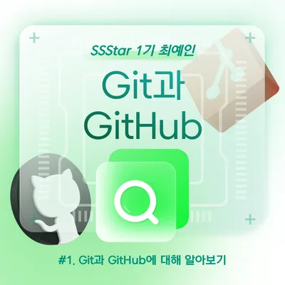 Git & GitHub 개념 총정리 2026: 설치부터 협업까지
