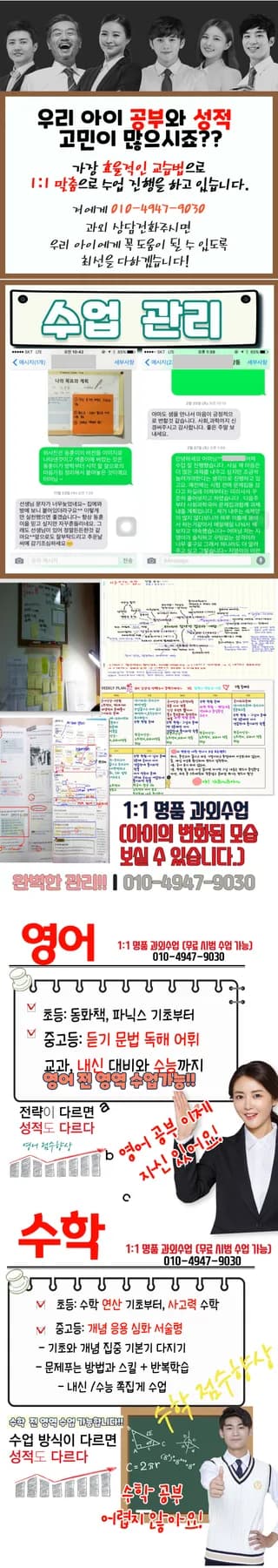 마두동 영어과외 2026년, 성적 급상승 비법 총정리