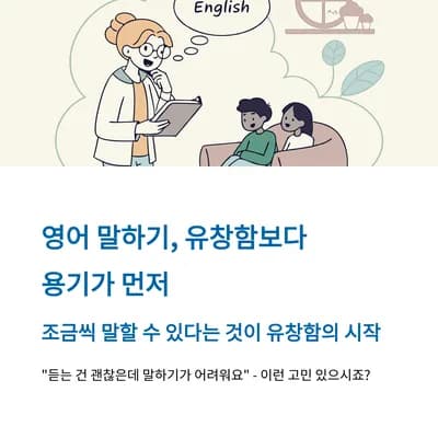 영어 말하기 유창함, 2026년까지 '흐름' 잡는 4단계 훈련법