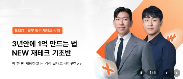 2026년 재테크 기초: 월급관리부터 절세 전략까지 완벽 가이드