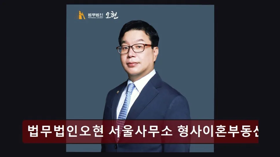 서초동 이혼변호사 신뢰도 높이는 상담 방법 2026