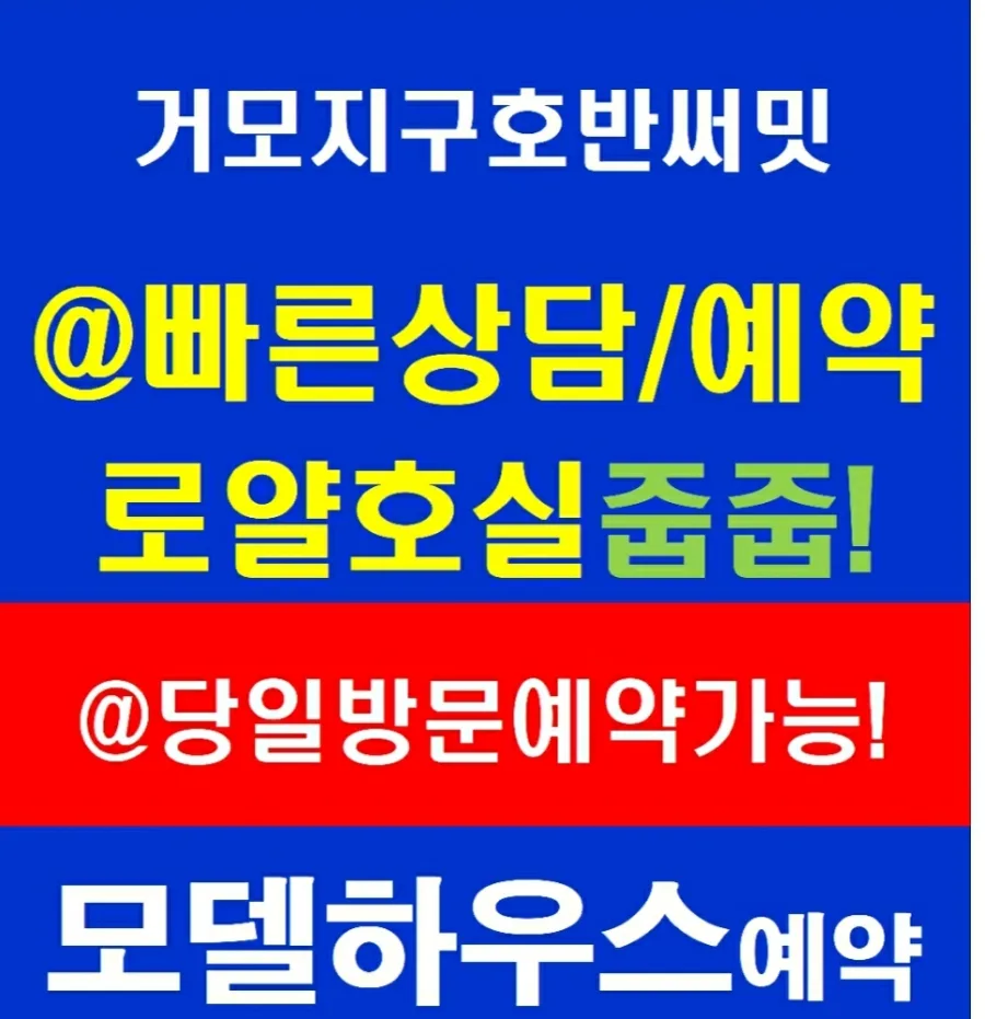 시흥 거모 호반써밋 잔여세대 선착순 분양 2026년 전망