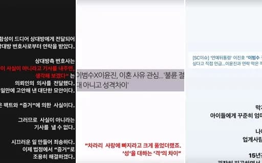 이범수 이윤진 이혼 사유와 폭로 진실 2026년 총정리