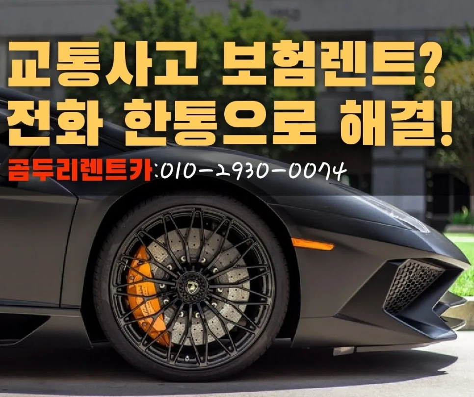 부산 기아서비스센터 사고차 렌트 해결 2026년 완벽 가이드