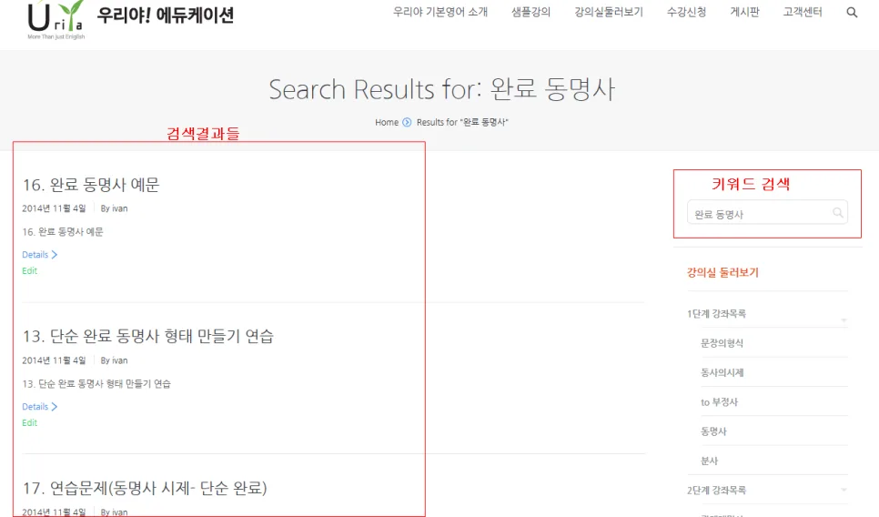 영어 문법 복습법 2026: 우리야 에듀케이션 활용 팁