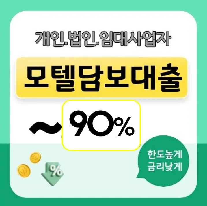 How to Get 90% LTV on Motel Loans in 2026