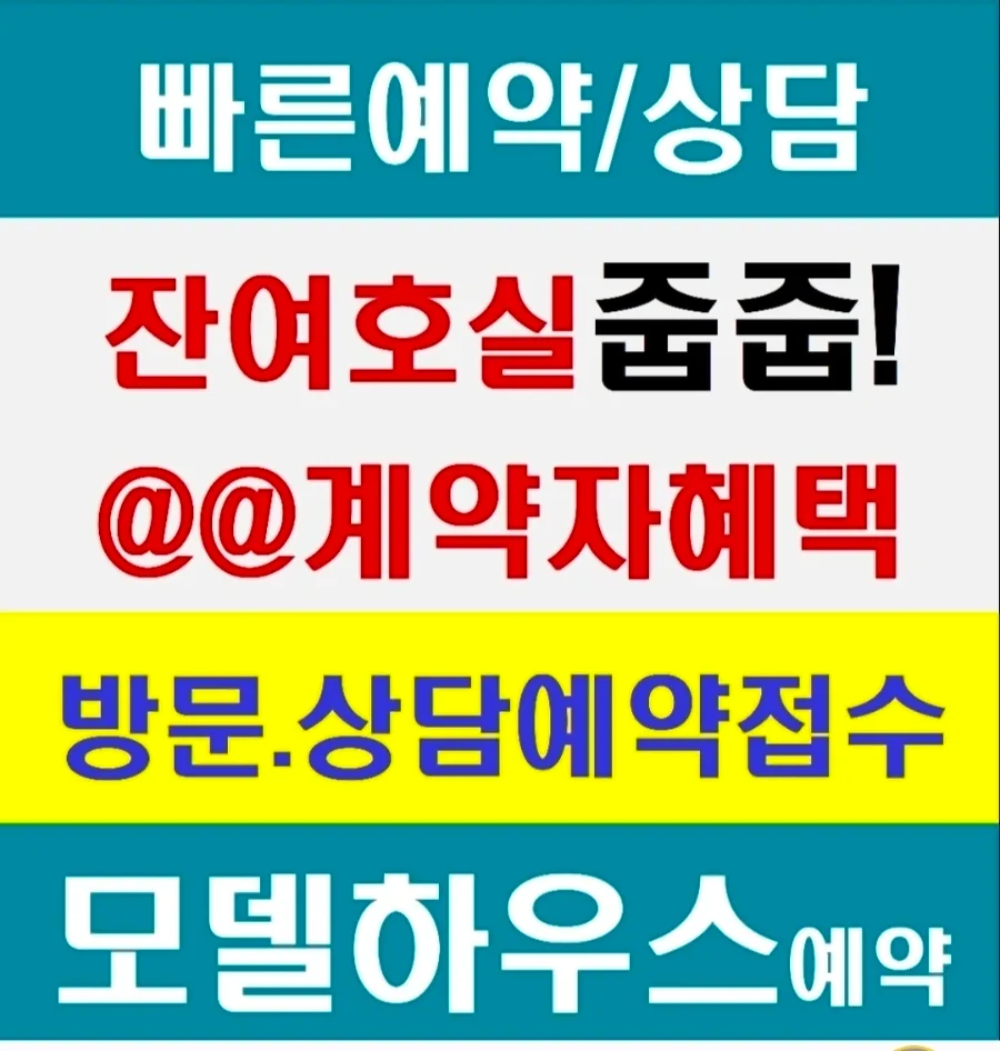 서수원 엘리프 한신더휴 수원 분양가 및 입지 분석 2026