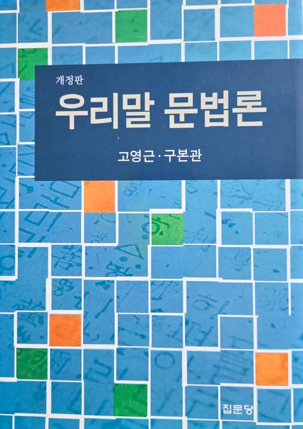 좋은 문장 쓰기 비결 2026: 호응 완벽 가이드