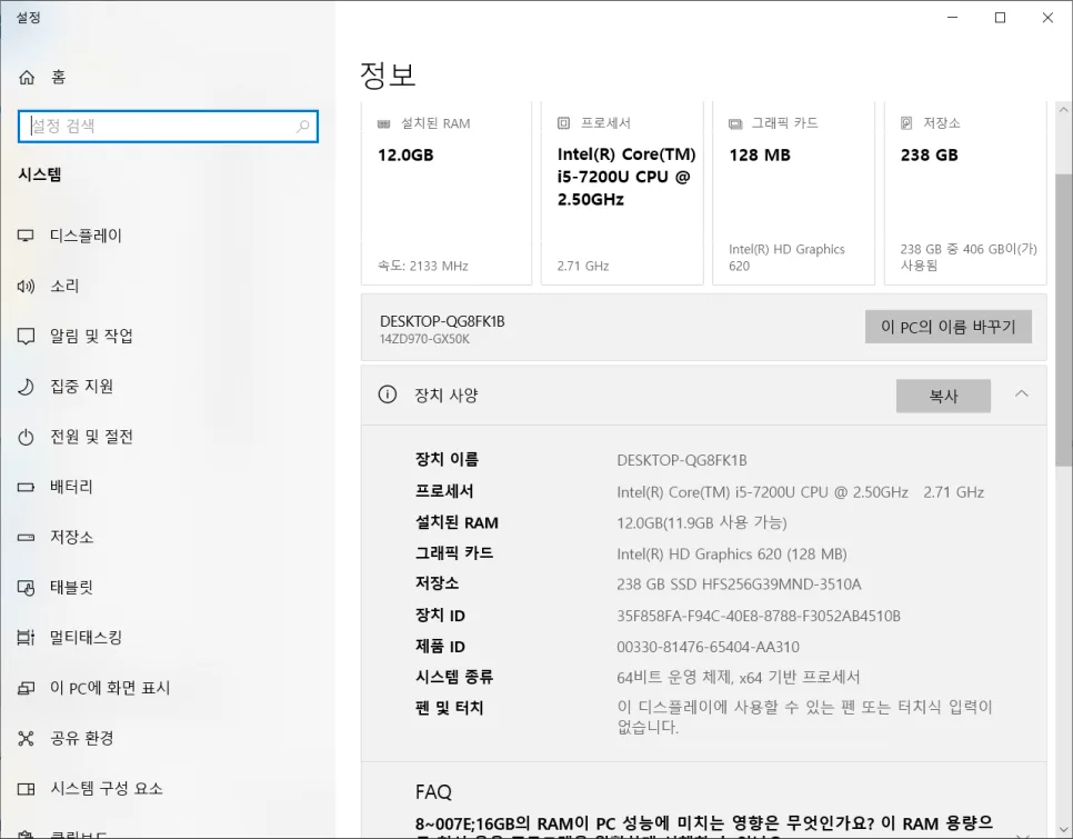 7세대 노트북 윈도우 11 강제 설치 방법 2026 (Rufus 활용)