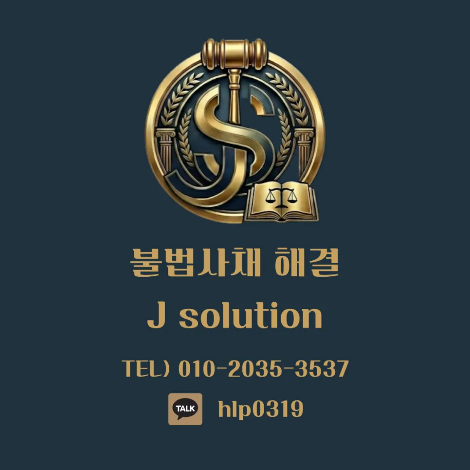 불법 개인돈 광고, 왜 위험할까? 2026년 주의사항 총정리