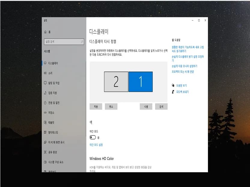 듀얼 모니터 연결 및 설정 완벽 가이드 2026
