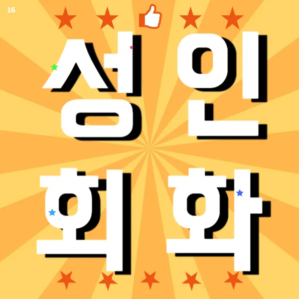 나주 직장인 영어회화, 2026년 실력 향상 위한 맞춤 전략