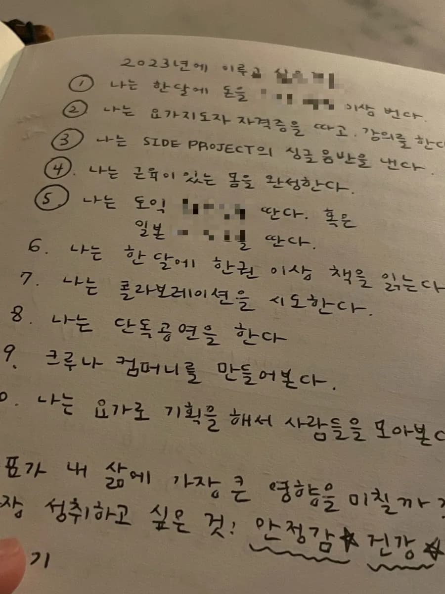 2026년 1월, 경제적 안정과 건강 목표 달성 전략 (경험자 요약)