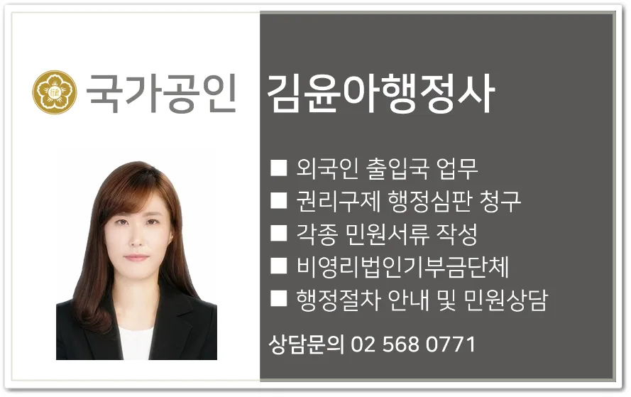 공무집행방해 반성문 작성법 2026: 반의사불벌죄 아닐 때 처벌 수위