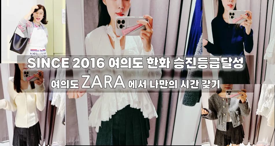 2026년 오픽 등급 달성 위한 실전 전략: 여의도 자라 쇼핑 경험 기반