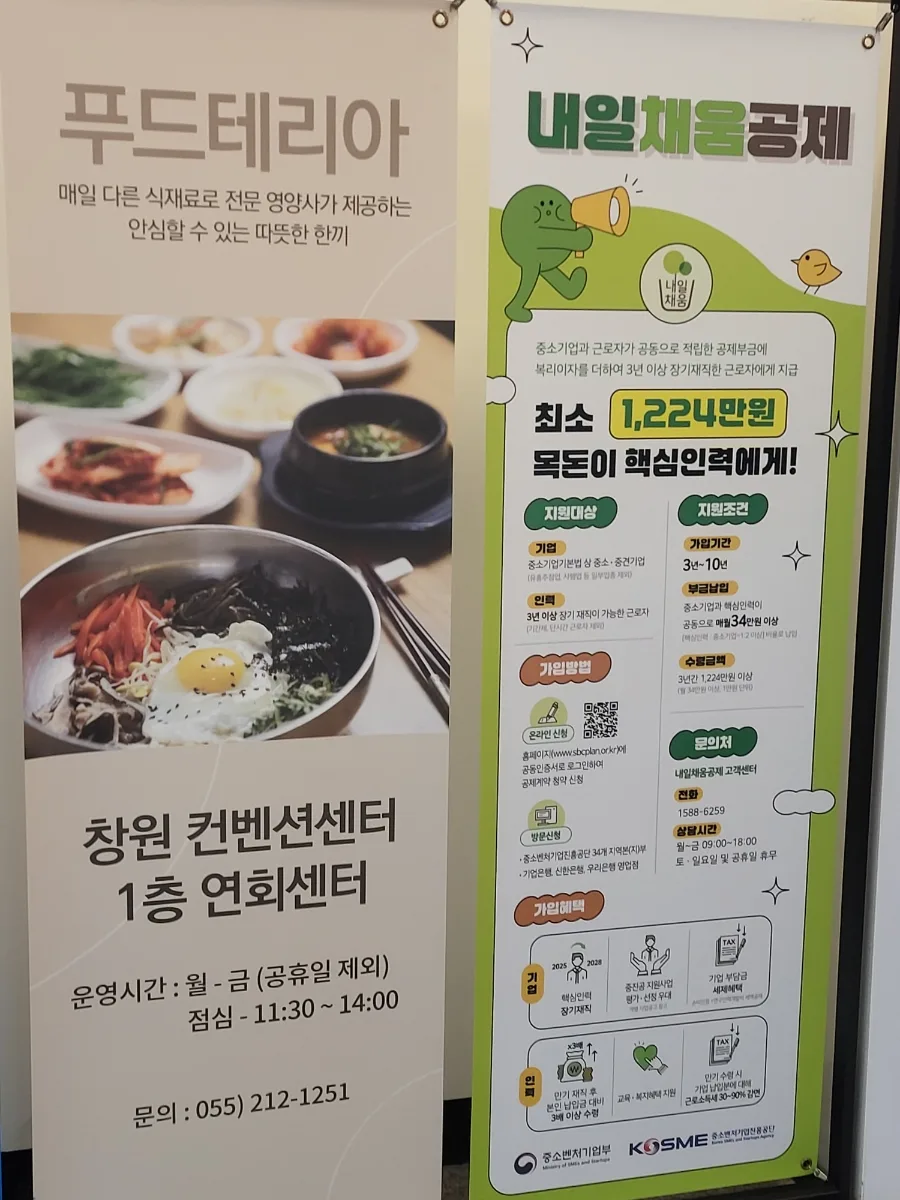 희망리턴 패키지 재창업 교육, 2026년 성공적인 재기 전략은?