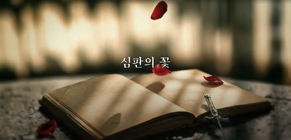 블러디플라워 3화 줄거리: 이우겸 사형선고와 치료제 배후 2026년 총정리