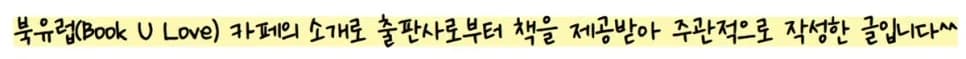 아기곰 재테크 불변의 법칙 2026: 경제적 자유 핵심 전략