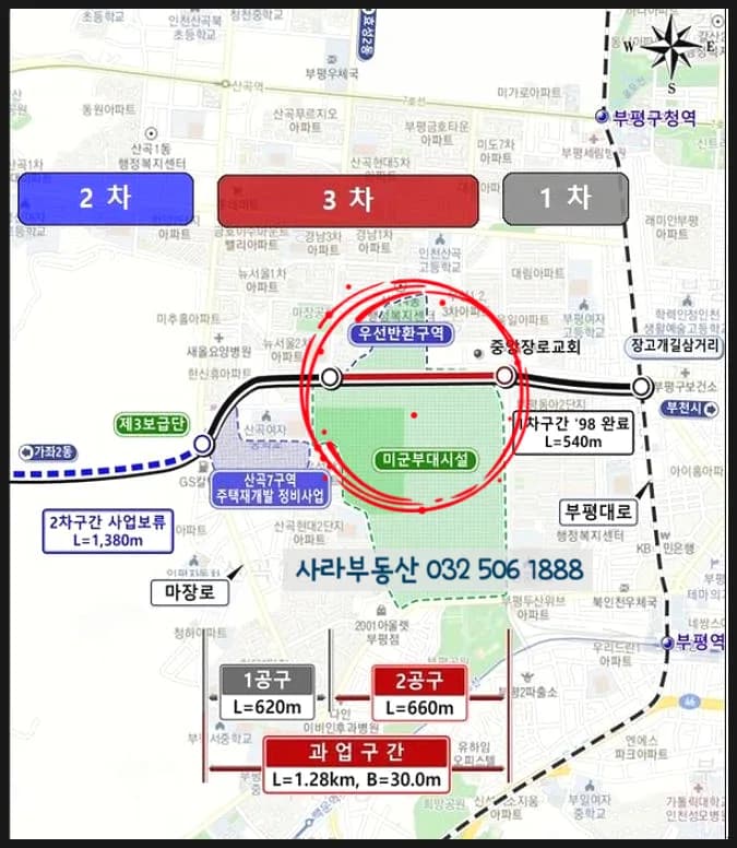 산곡동 도로 개통 2026: 출퇴근 5분 시대, 재개발 가속화 전망