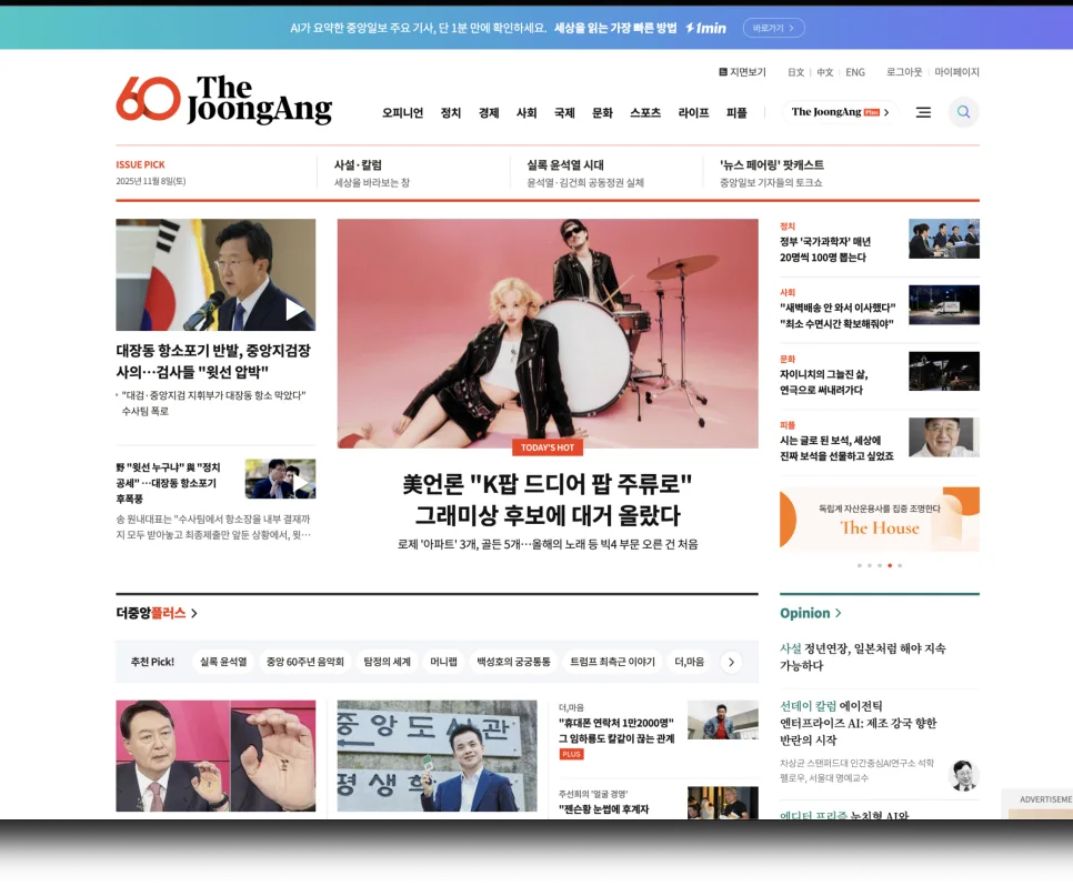 생성AI 실전팁 2026: 더중앙플러스 3주년 이벤트 혜택 분석