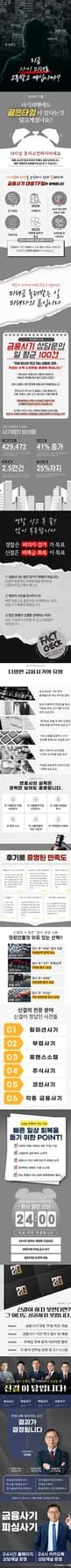 급등주 사칭 사기 예방 2026: 피해 막는 필수 대처법 5가지