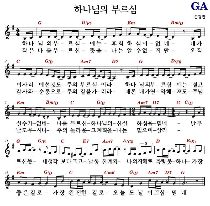 캄보디아 선교 2026: 하나님의 부르심, 찬양대 은혜 경험