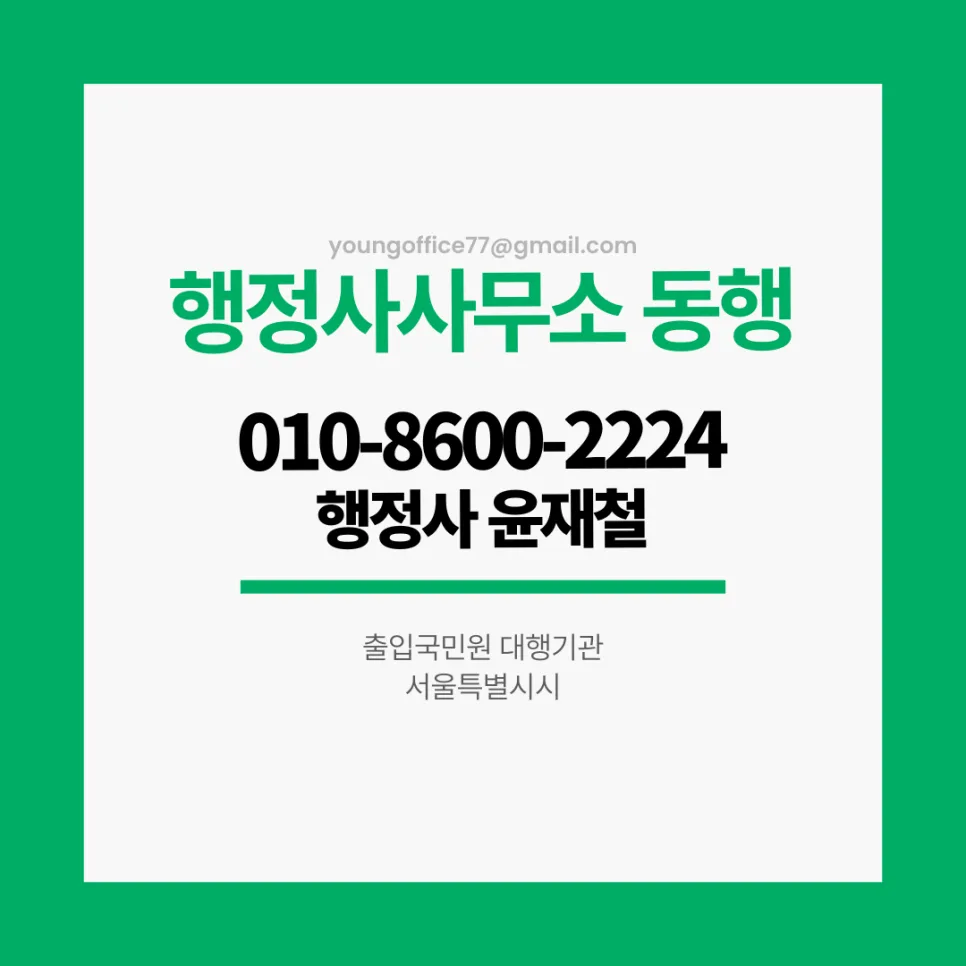 하도급 리스크 관리 2026: 전문 행정사 활용법 총정리