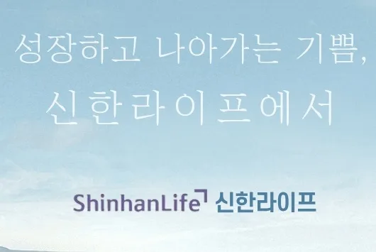 신한 패밀리케어 종신보험, 10년 납입으로 비과세 노후자금 마련 2026