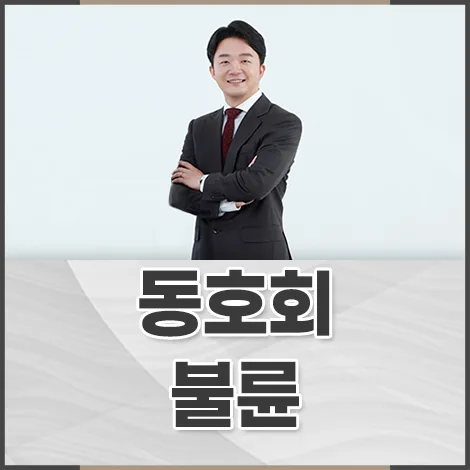 배우자 외도 증거 확보와 위자료 청구, 이혼 변호사 팁 2026